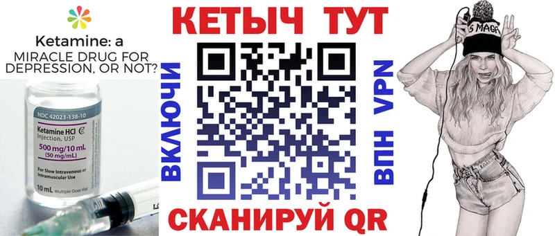 КЕТАМИН VHQ Новосибирск