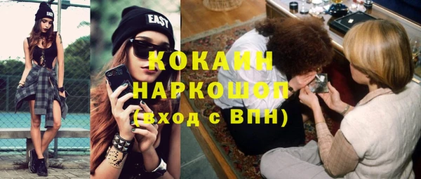 кокаин VHQ Бородино